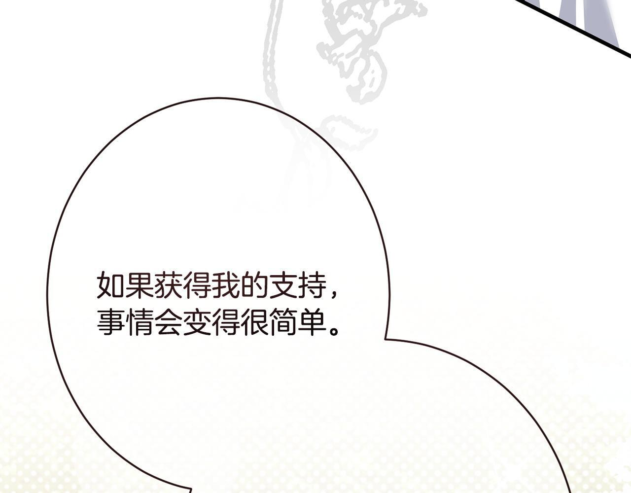 第55话 初恋的那个少女 第152页