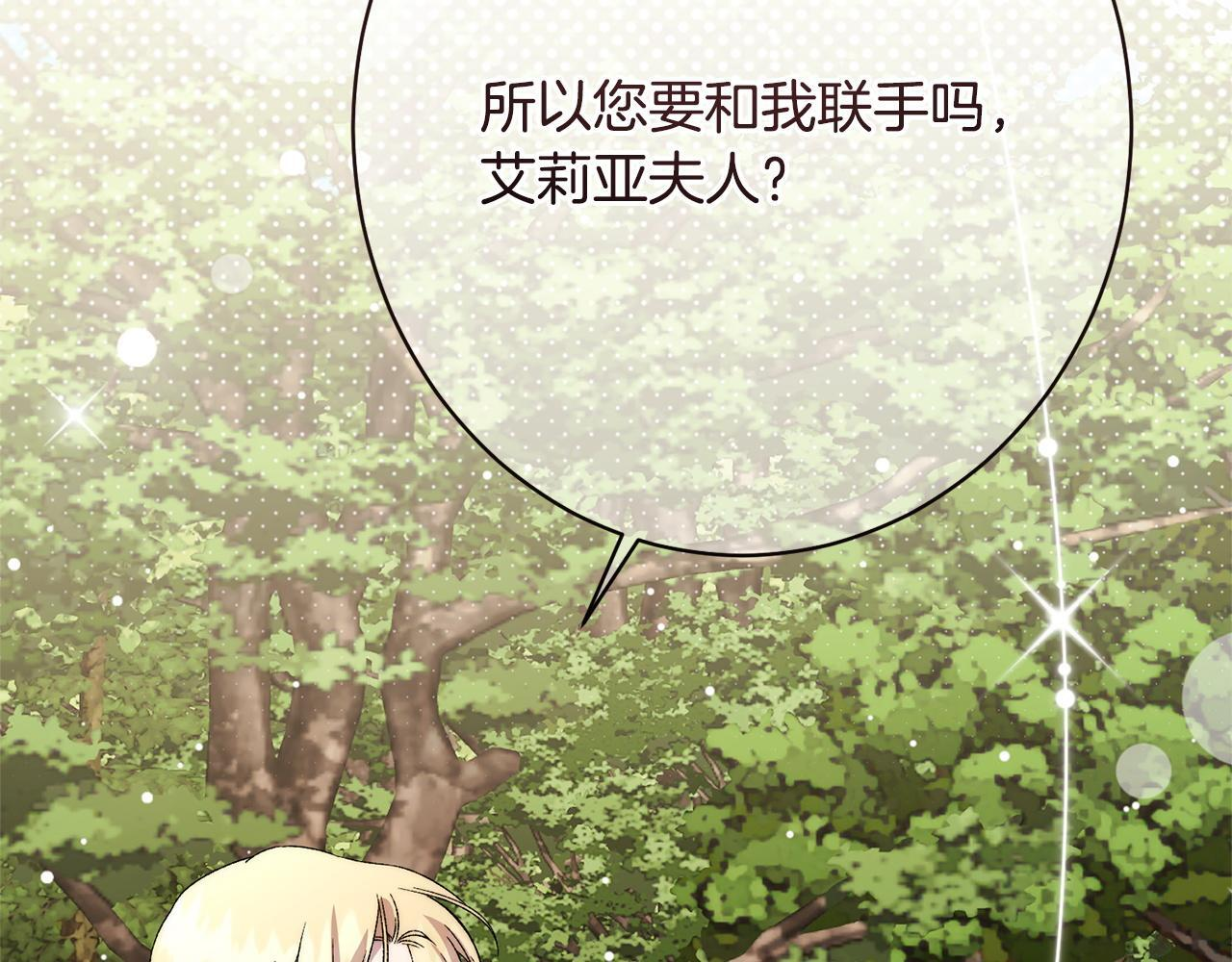 第55话 初恋的那个少女 第153页