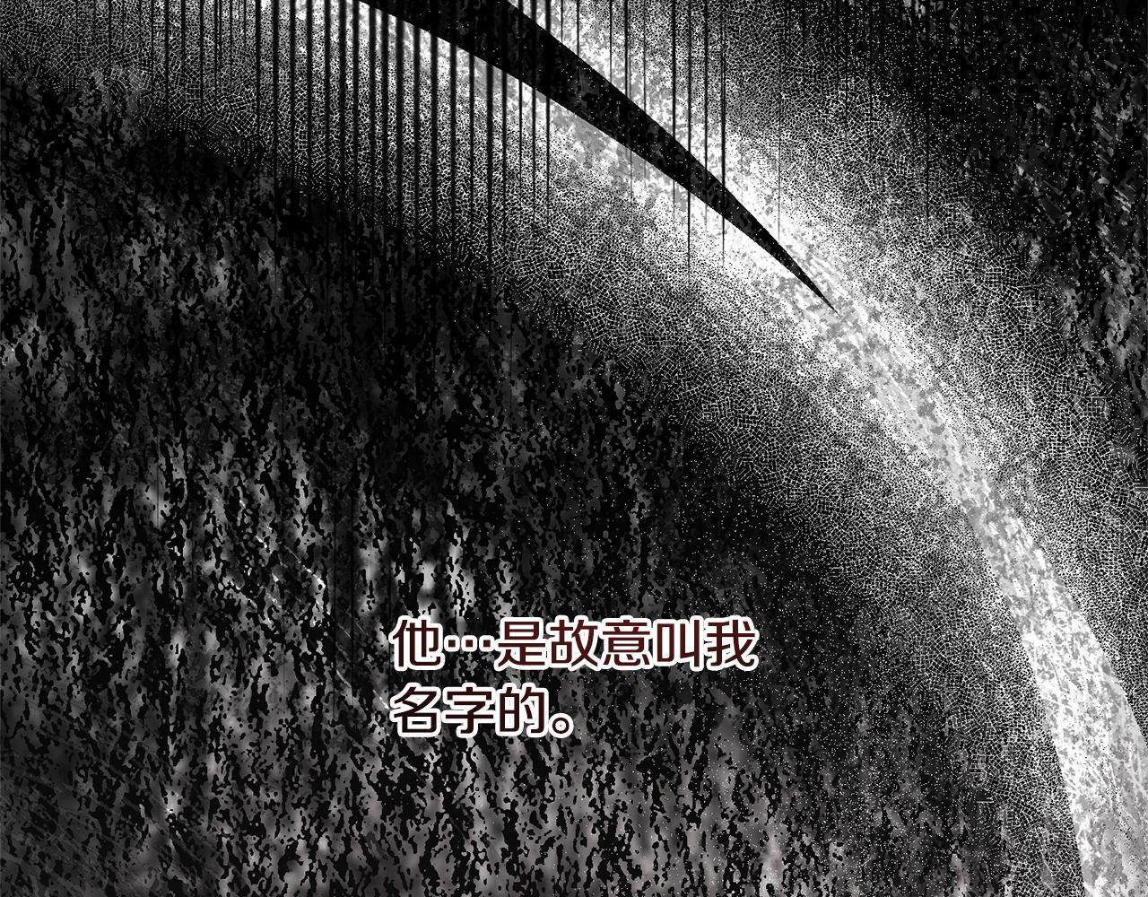 第55话 初恋的那个少女 第156页