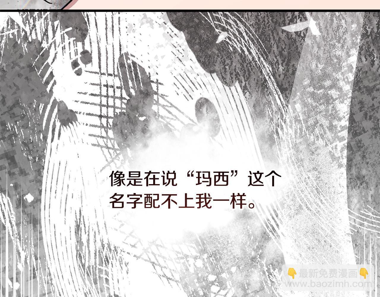 第55话 初恋的那个少女 第158页