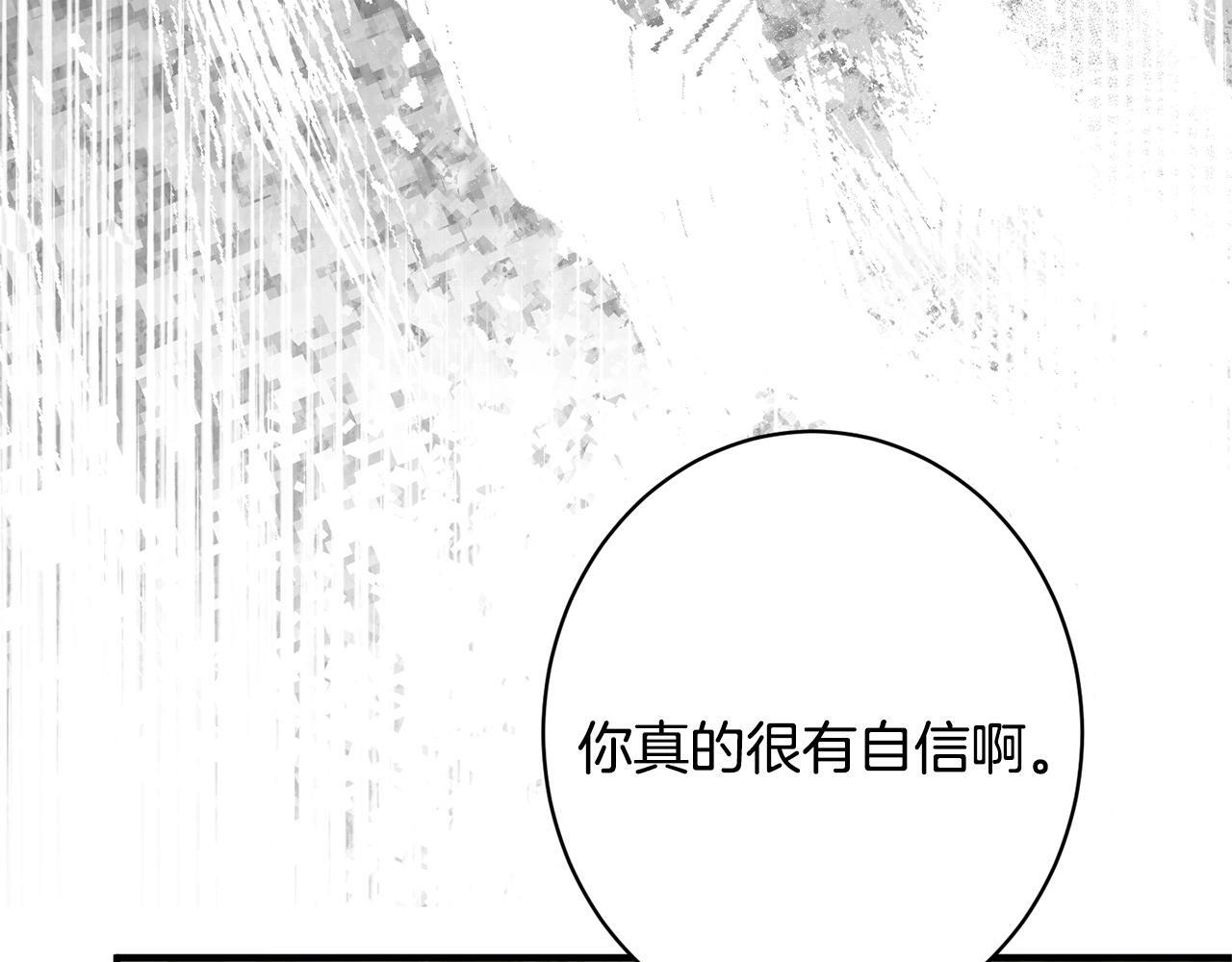第55话 初恋的那个少女 第159页