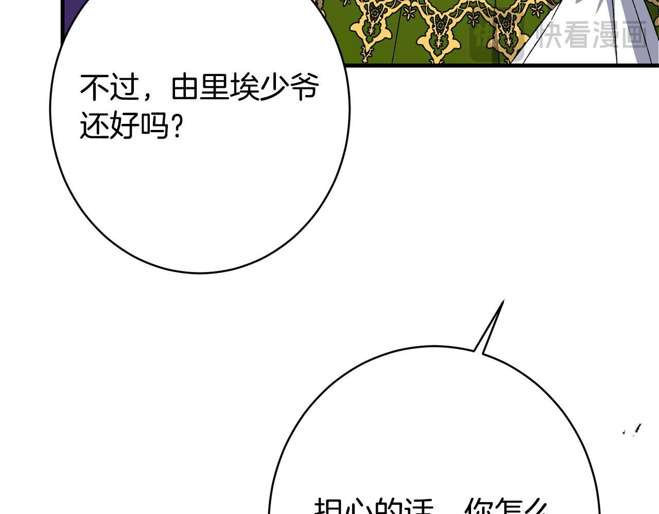 第55话 初恋的那个少女 第162页