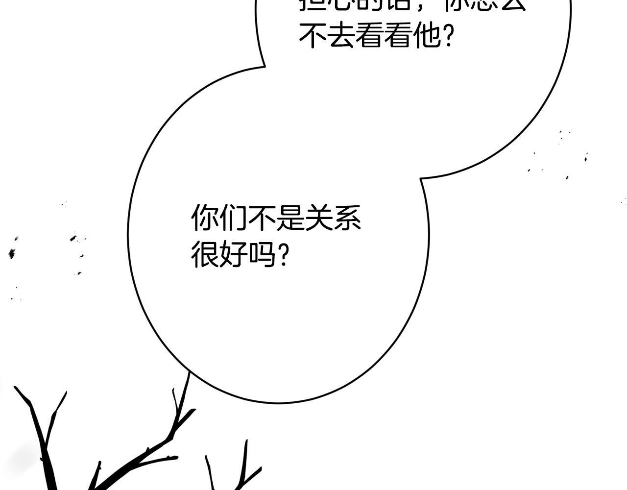 第55话 初恋的那个少女 第163页