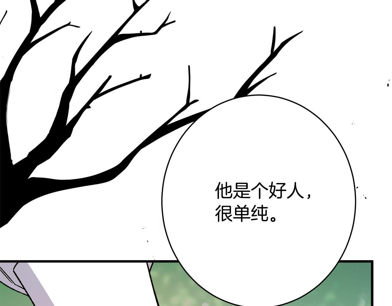第55话 初恋的那个少女 第164页