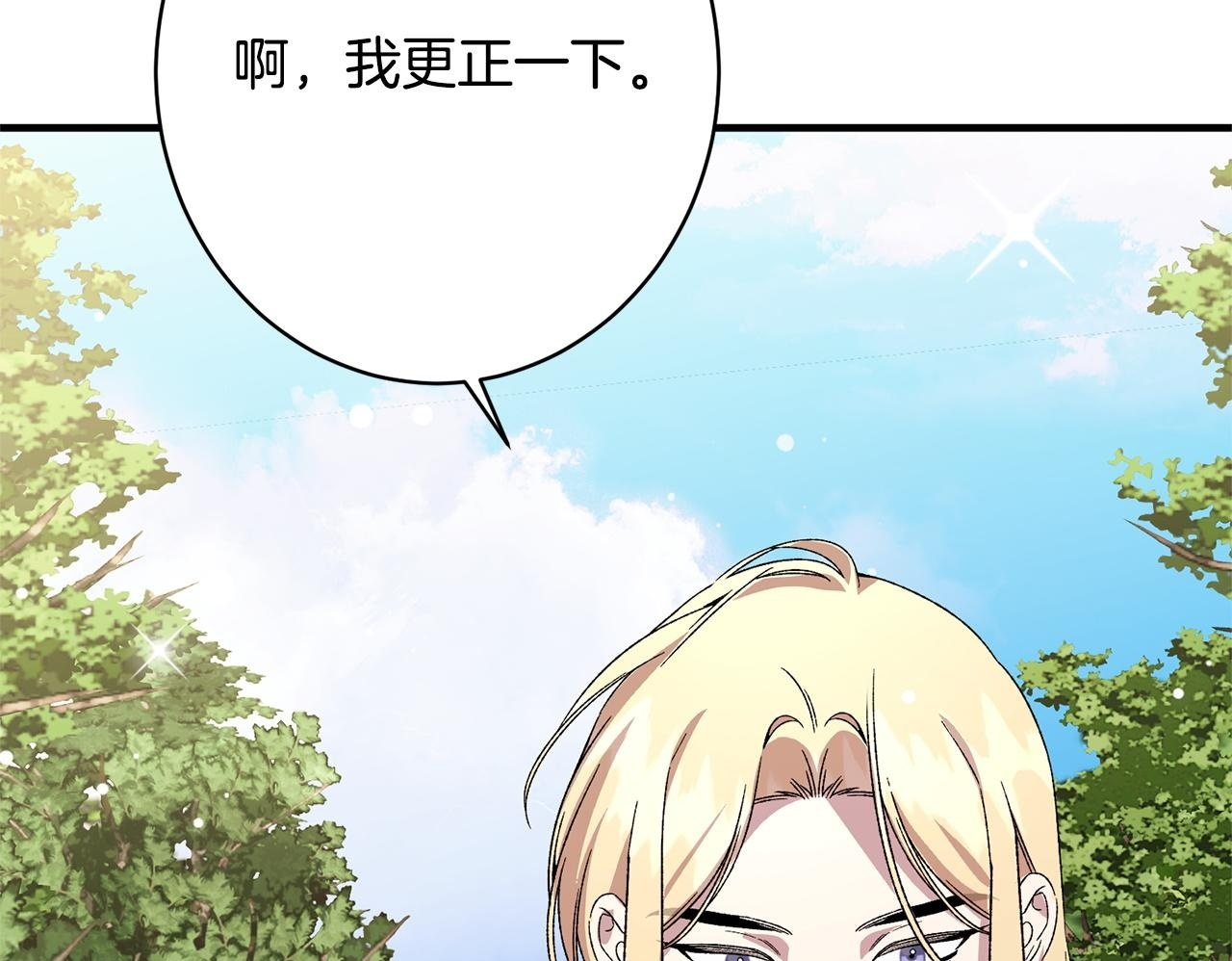 第55话 初恋的那个少女 第167页