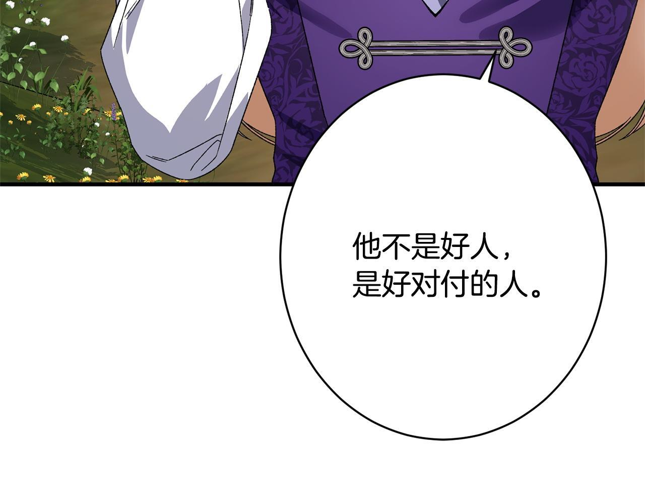 第55话 初恋的那个少女 第169页