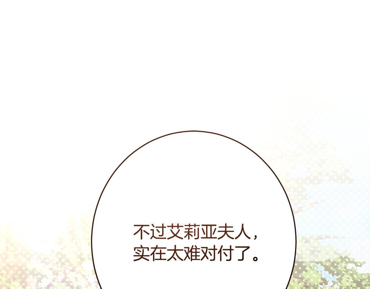 第55话 初恋的那个少女 第171页