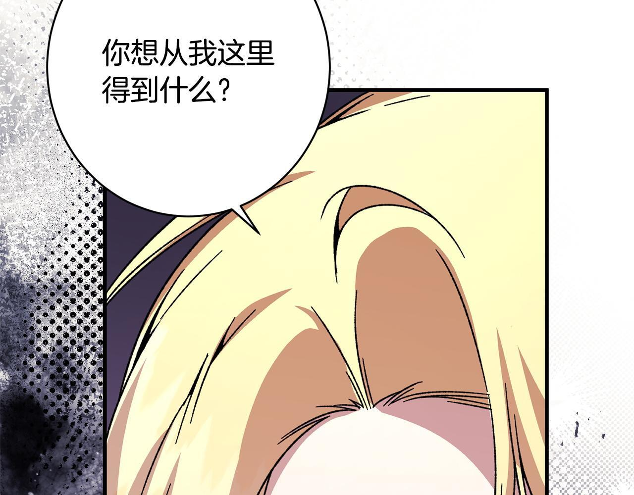 第55话 初恋的那个少女 第178页