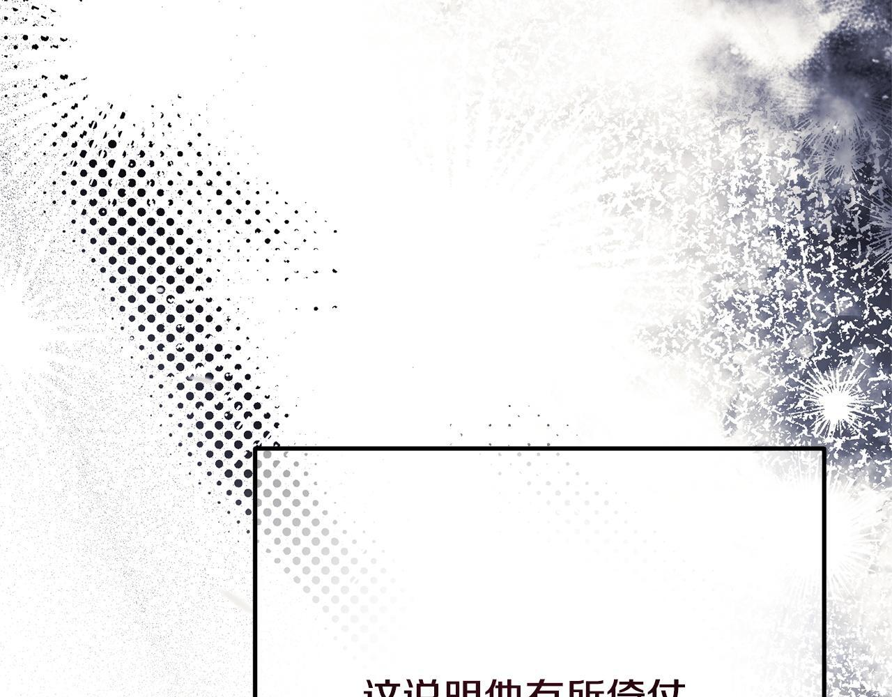 第55话 初恋的那个少女 第180页