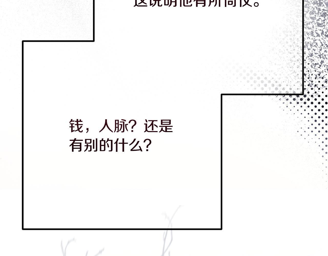 第55话 初恋的那个少女 第181页