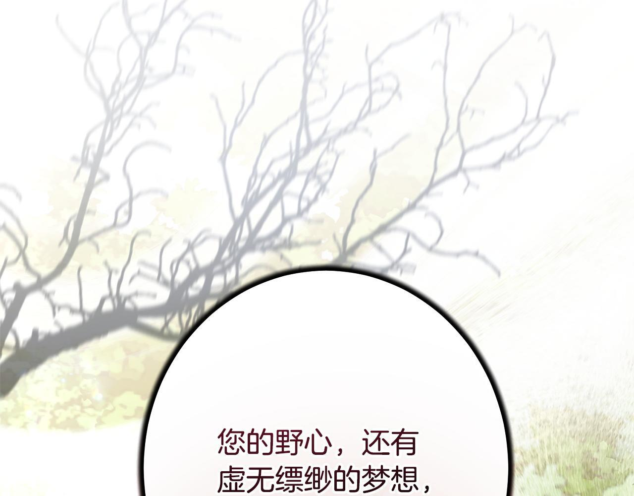 第55话 初恋的那个少女 第182页
