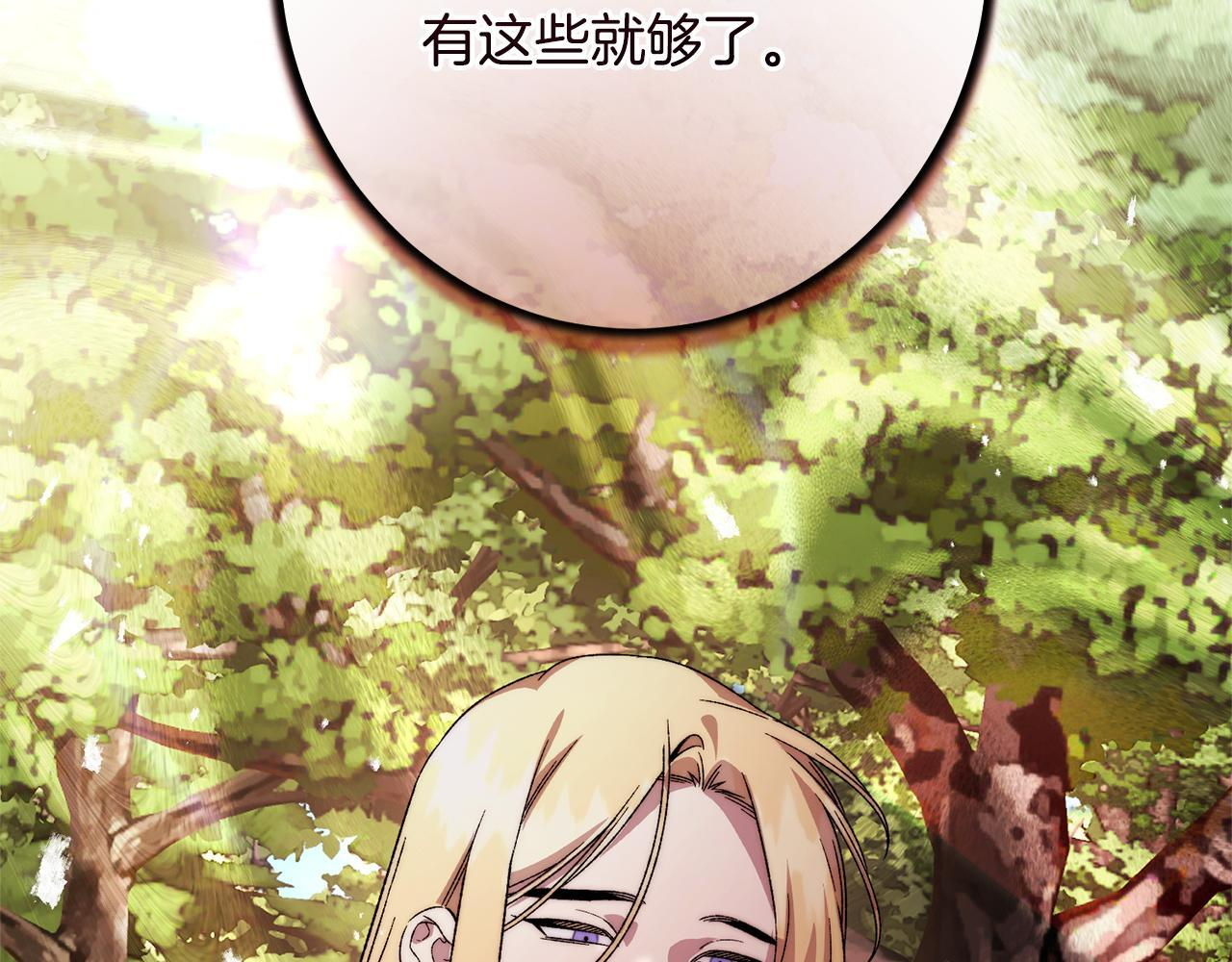 第55话 初恋的那个少女 第183页