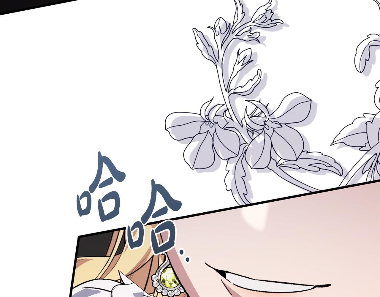 第55话 初恋的那个少女 第186页