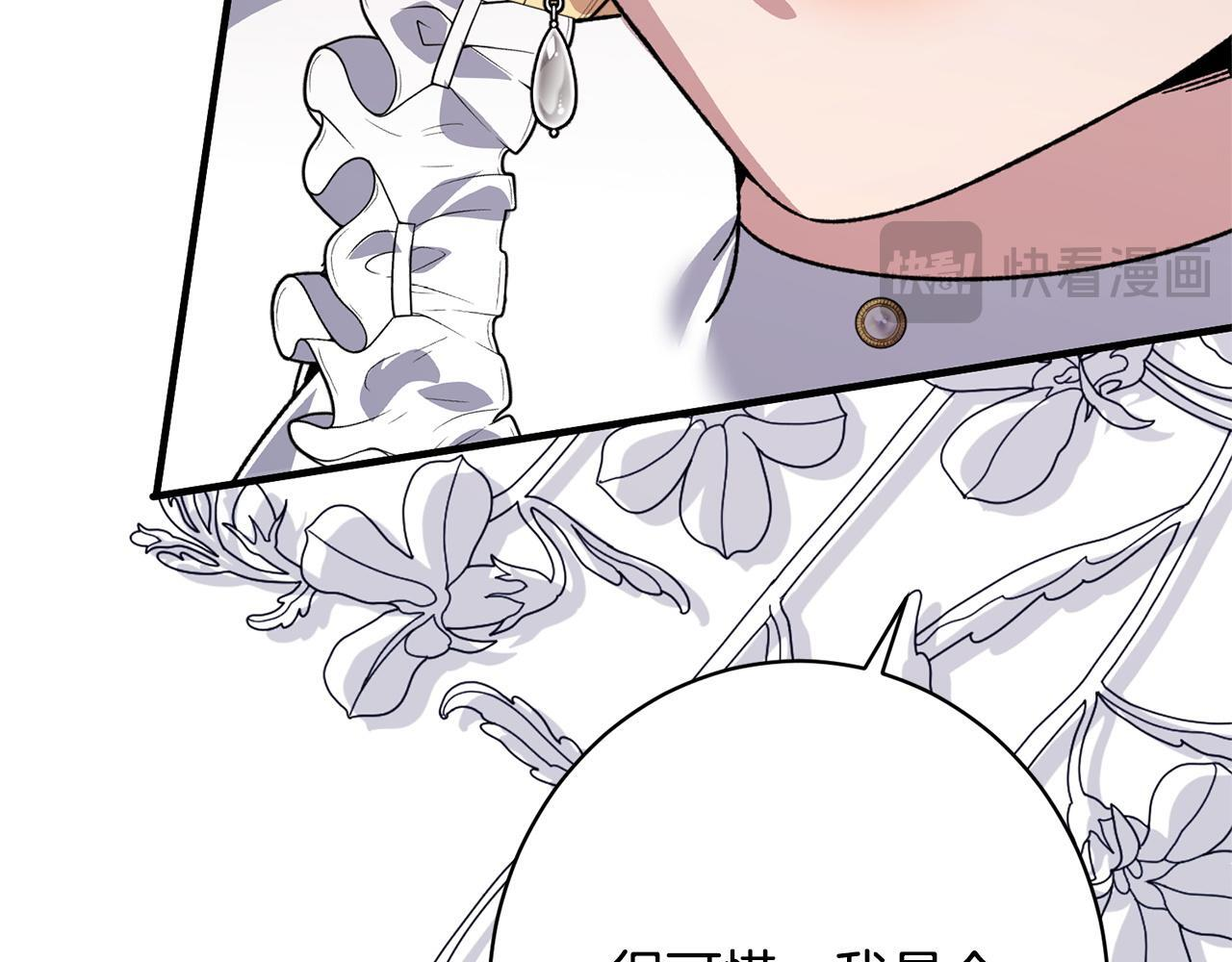 第55话 初恋的那个少女 第187页