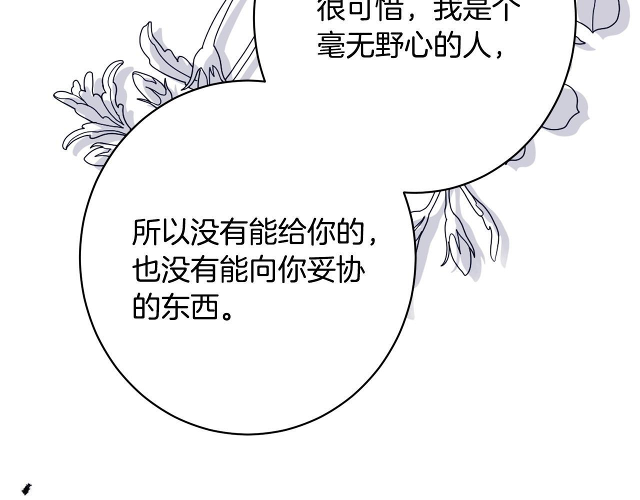 第55话 初恋的那个少女 第188页