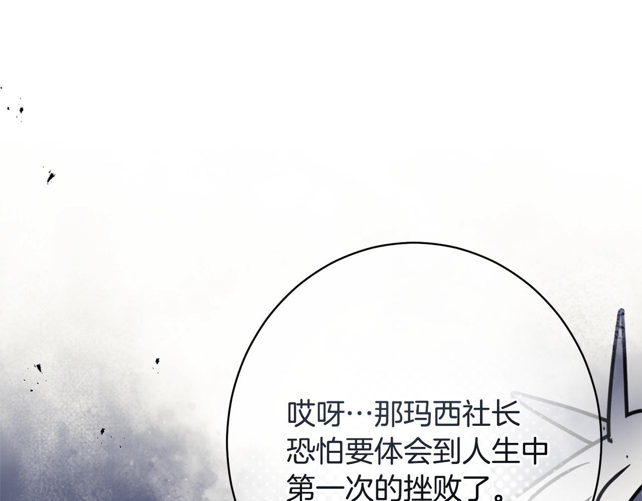 第55话 初恋的那个少女 第189页