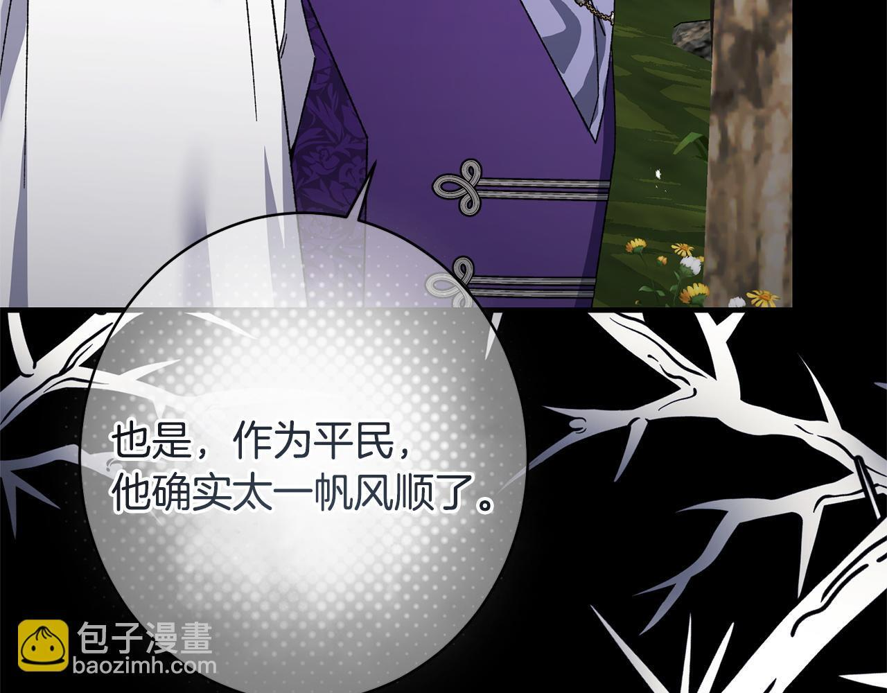 第55话 初恋的那个少女 第192页