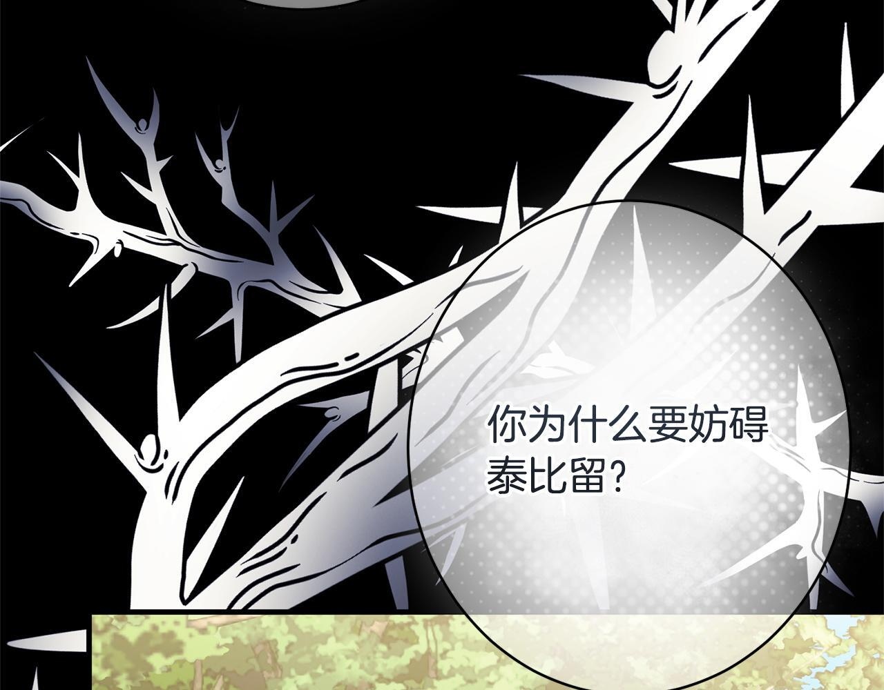 第55话 初恋的那个少女 第193页