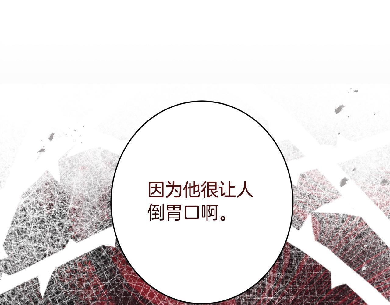第55话 初恋的那个少女 第197页