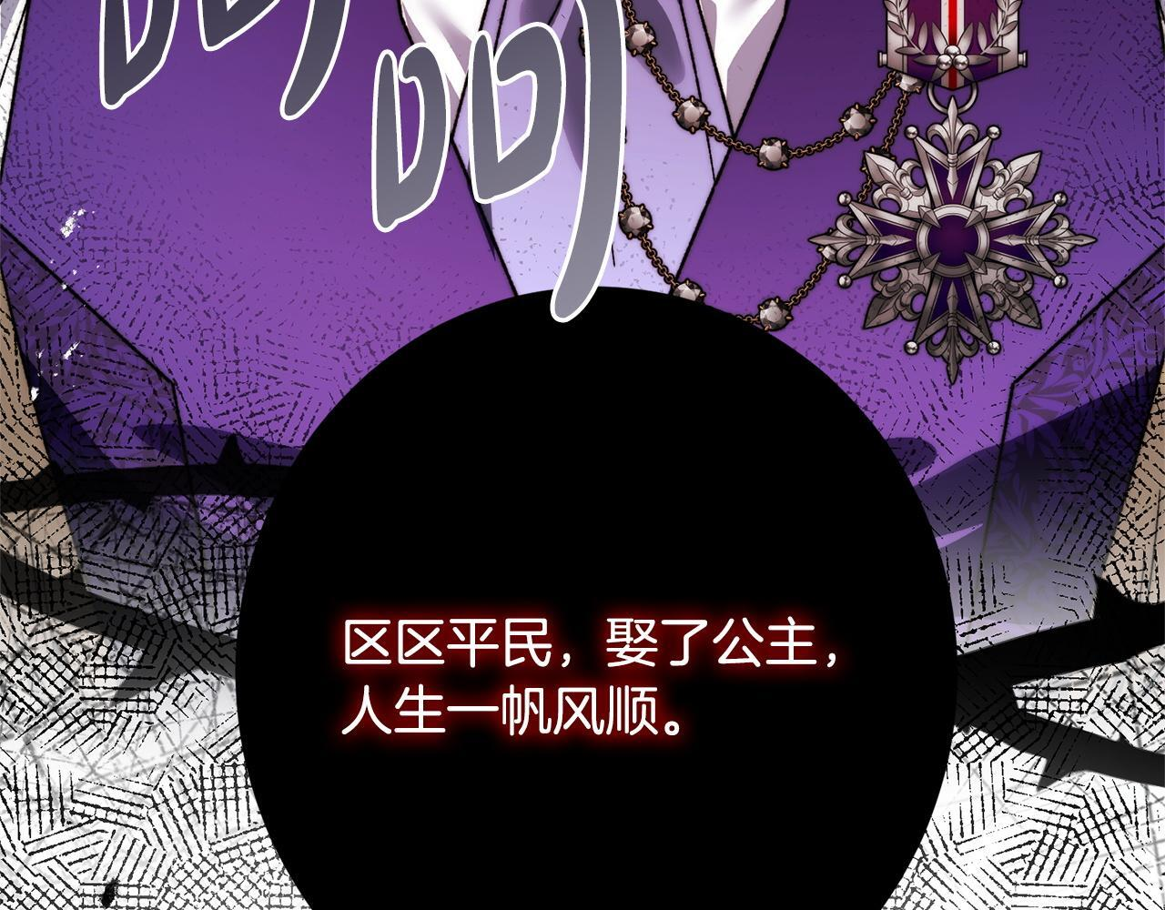 第55话 初恋的那个少女 第200页
