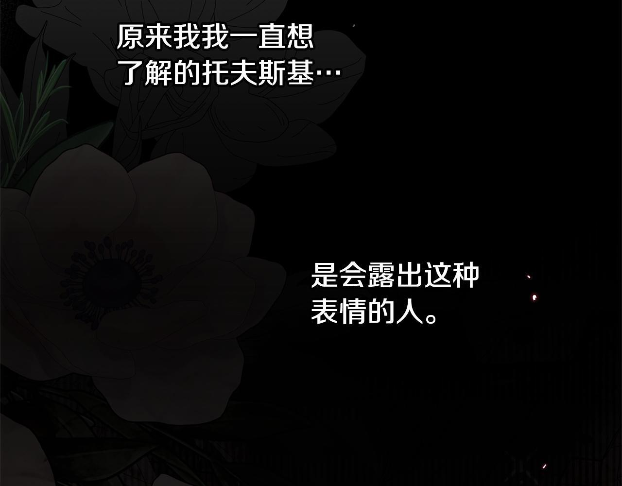 第55话 初恋的那个少女 第205页