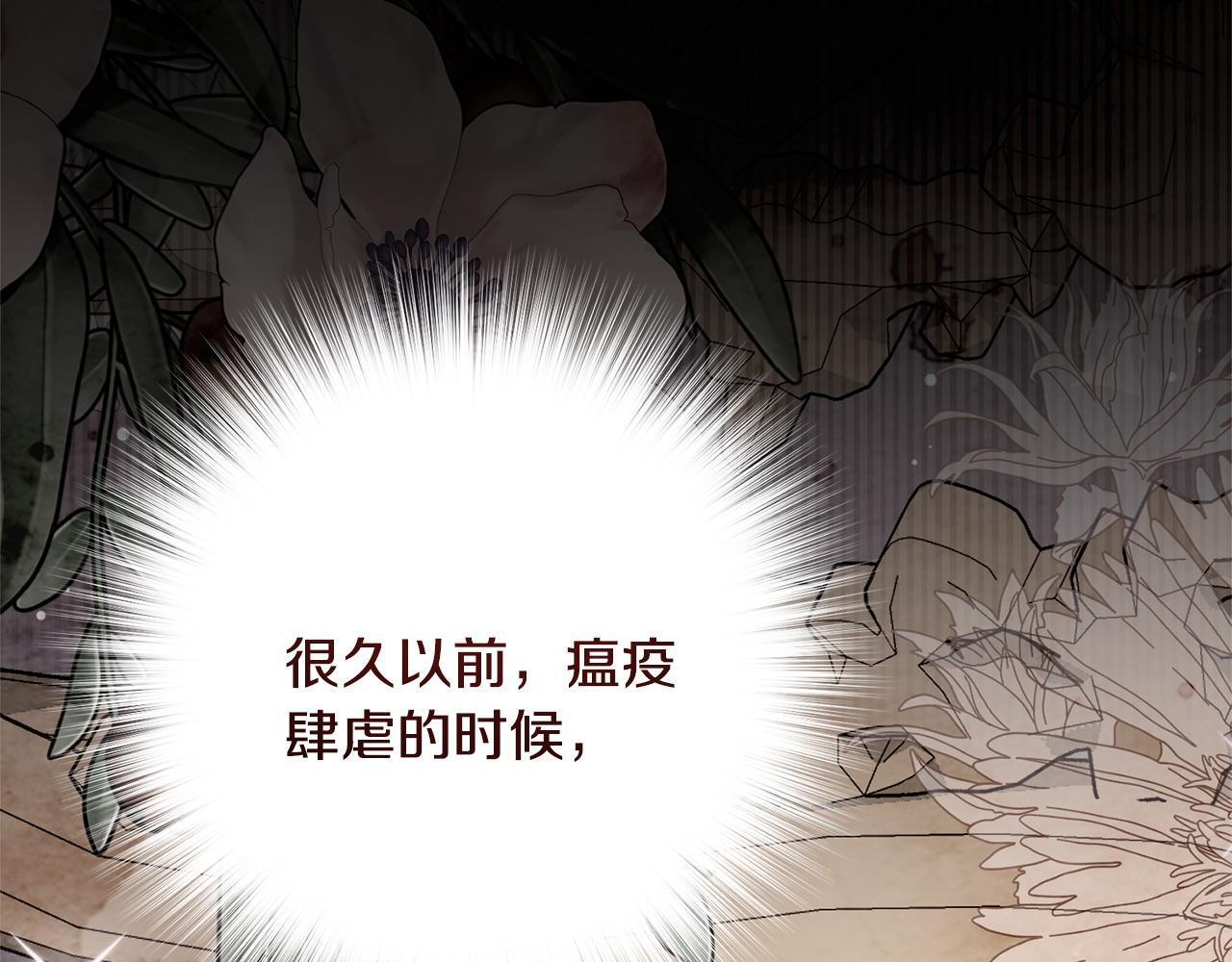 第55话 初恋的那个少女 第206页