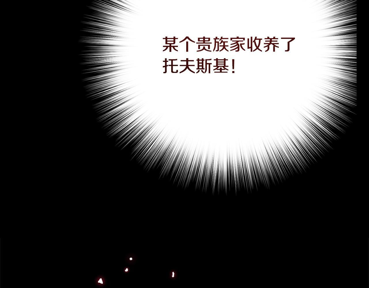 第55话 初恋的那个少女 第209页