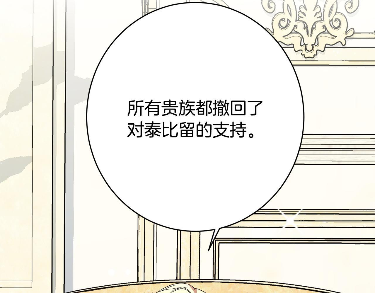 第55话 初恋的那个少女 第218页