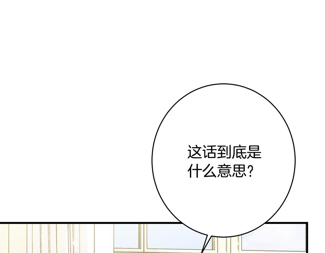 第55话 初恋的那个少女 第223页