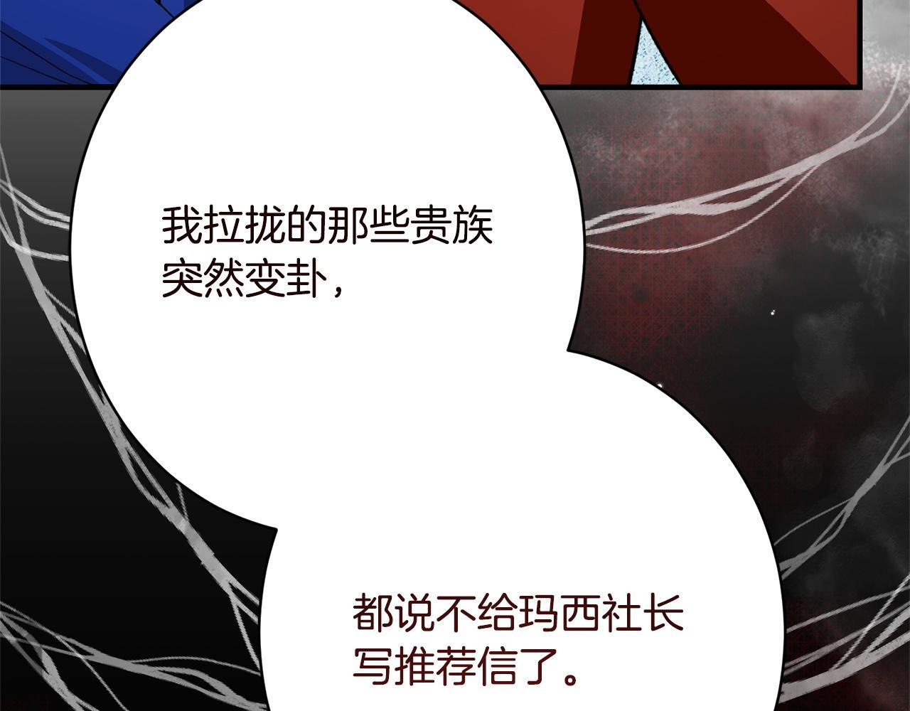 第55话 初恋的那个少女 第226页