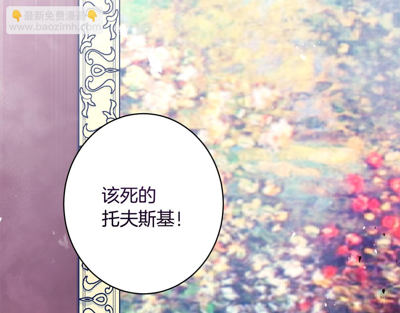 第56话 突然身亡 第8页
