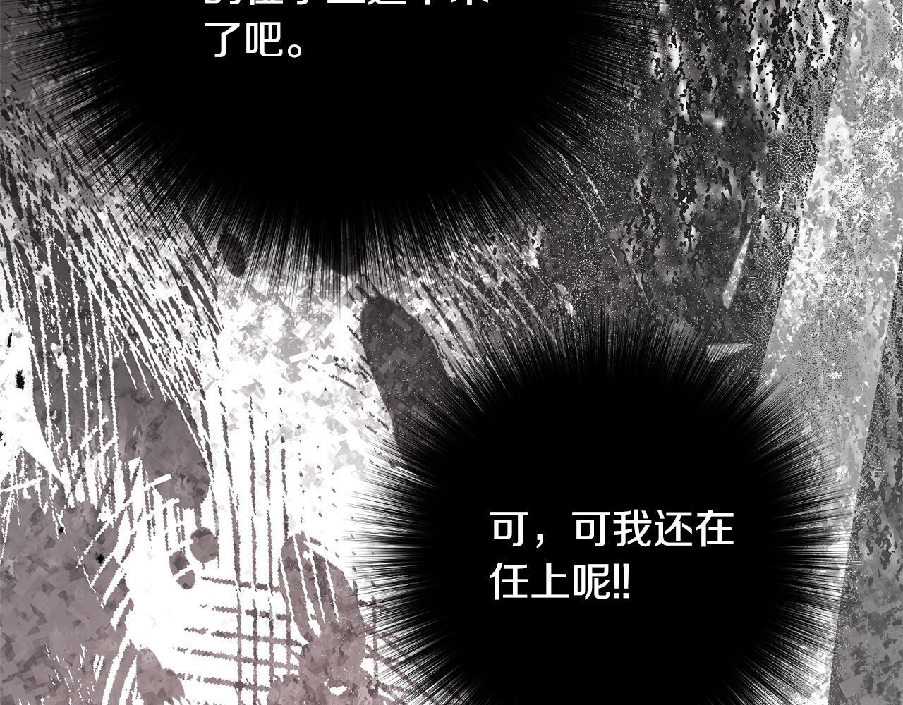 第56话 突然身亡 第13页