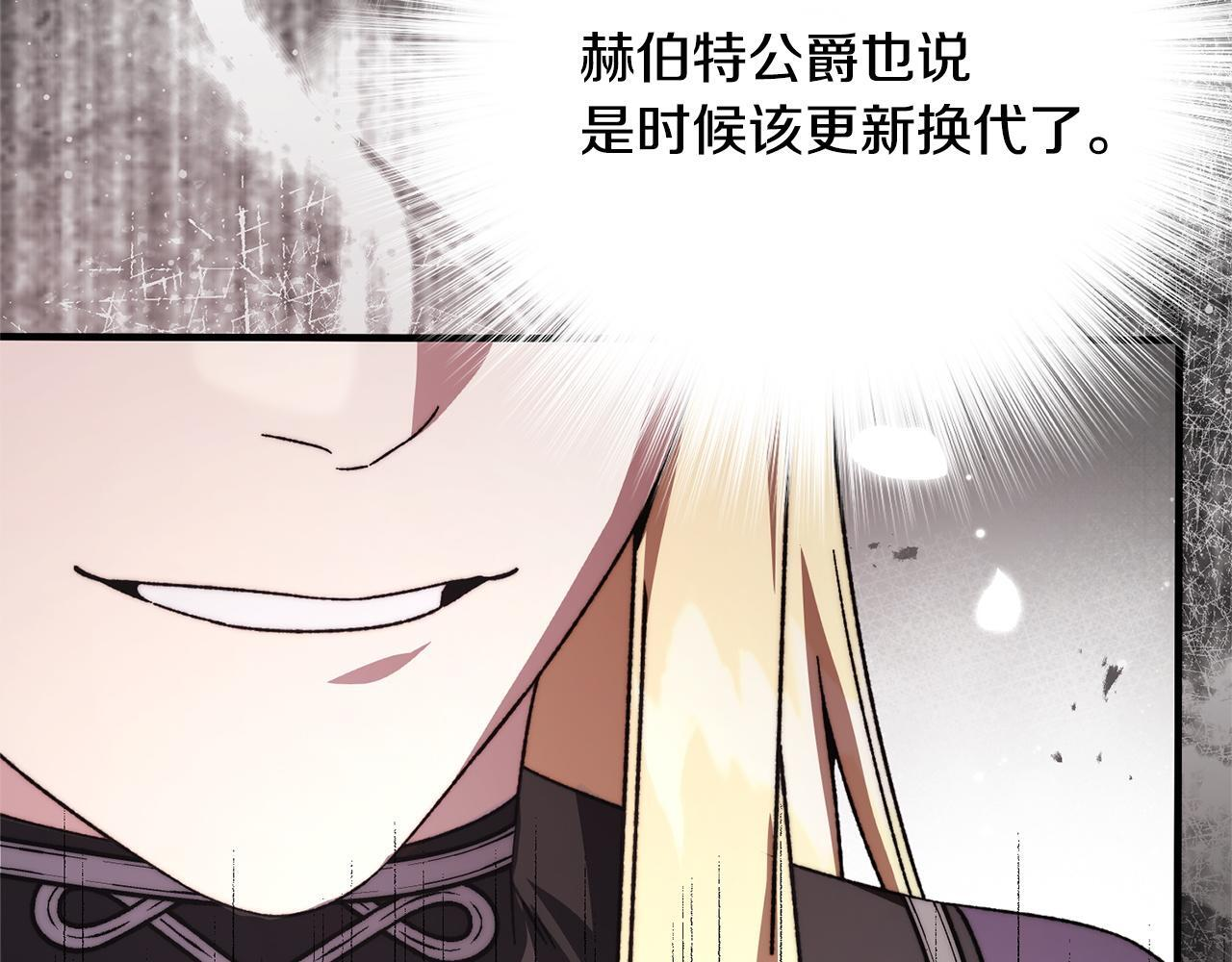 第56话 突然身亡 第18页