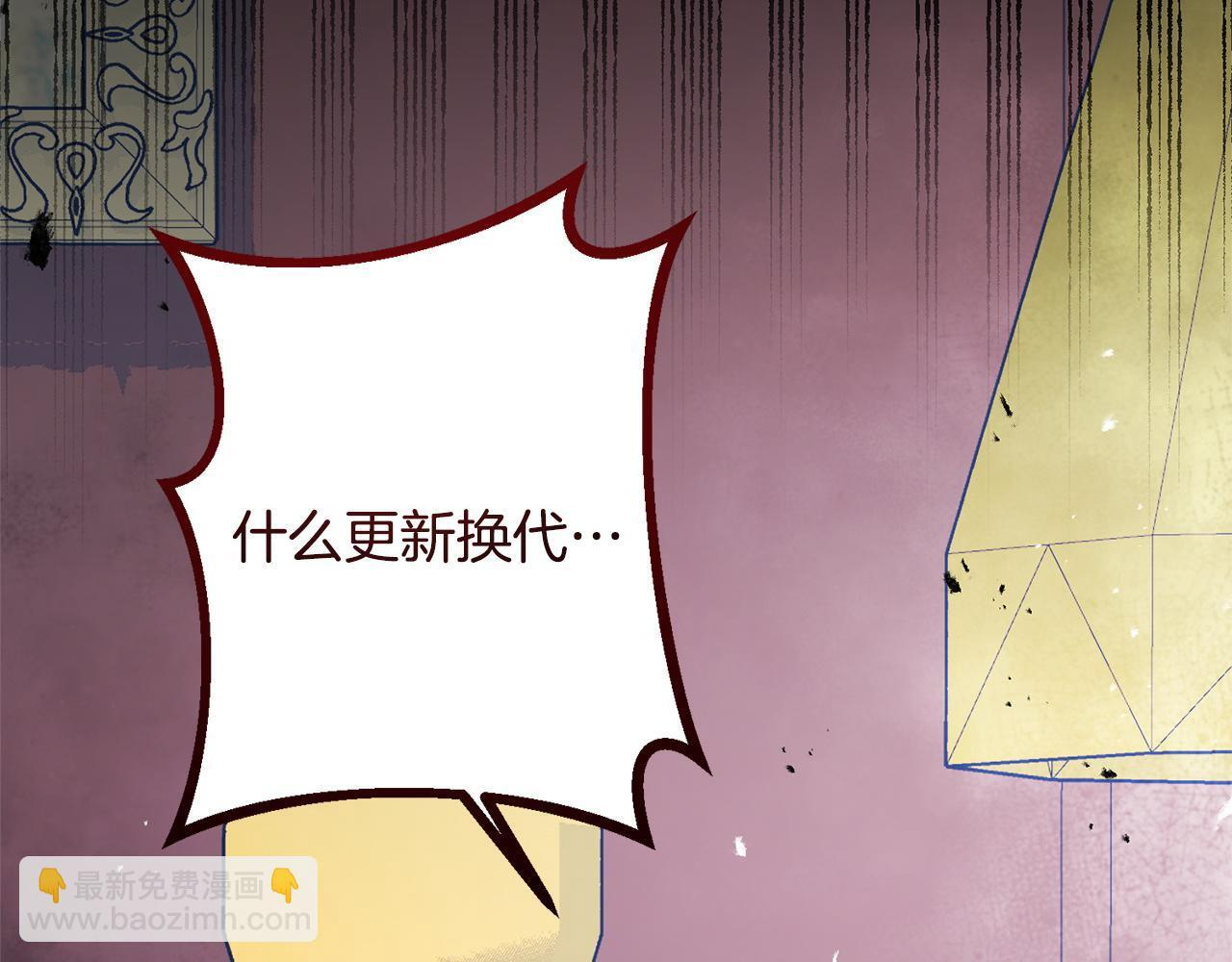 第56话 突然身亡 第20页