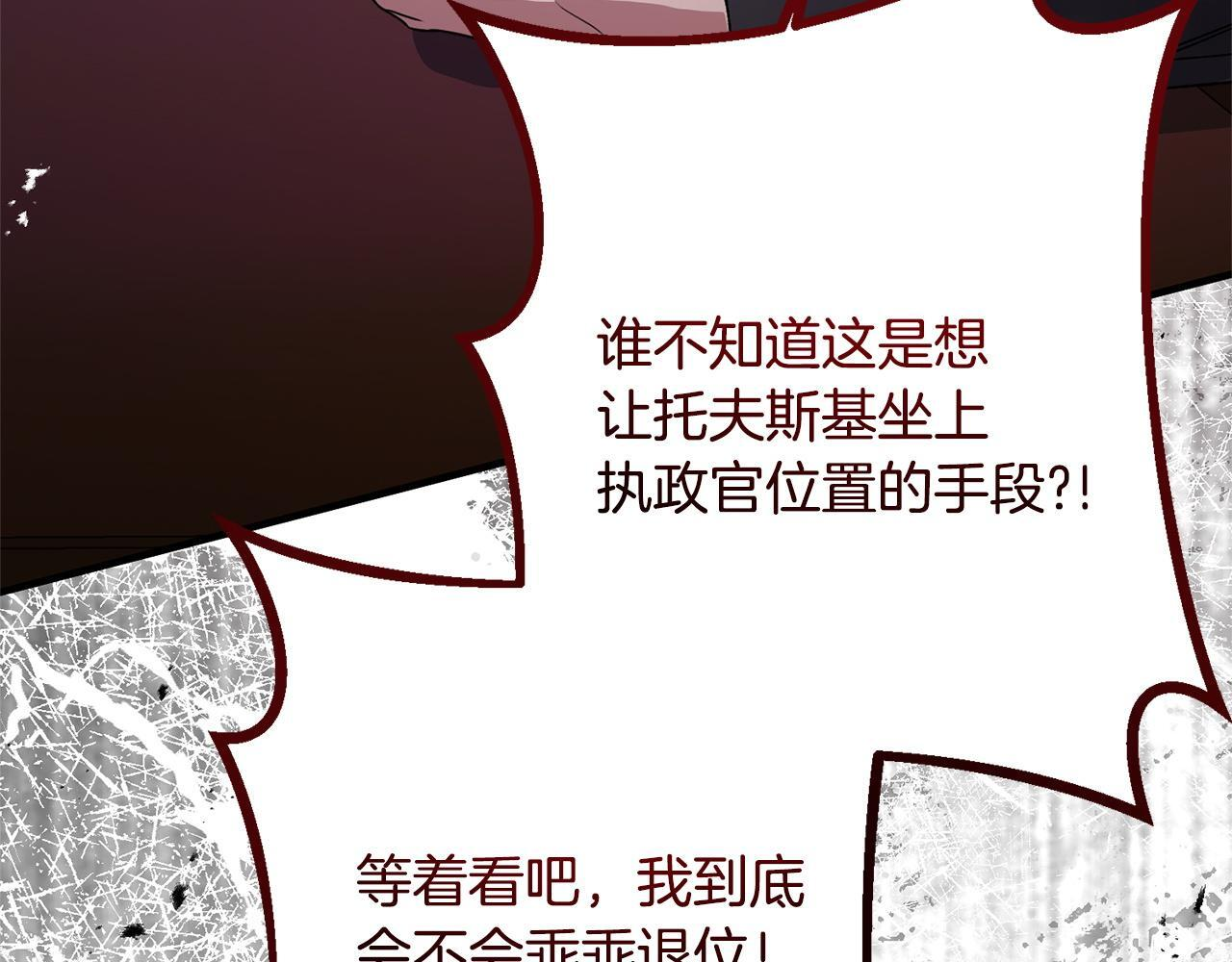 第56话 突然身亡 第23页