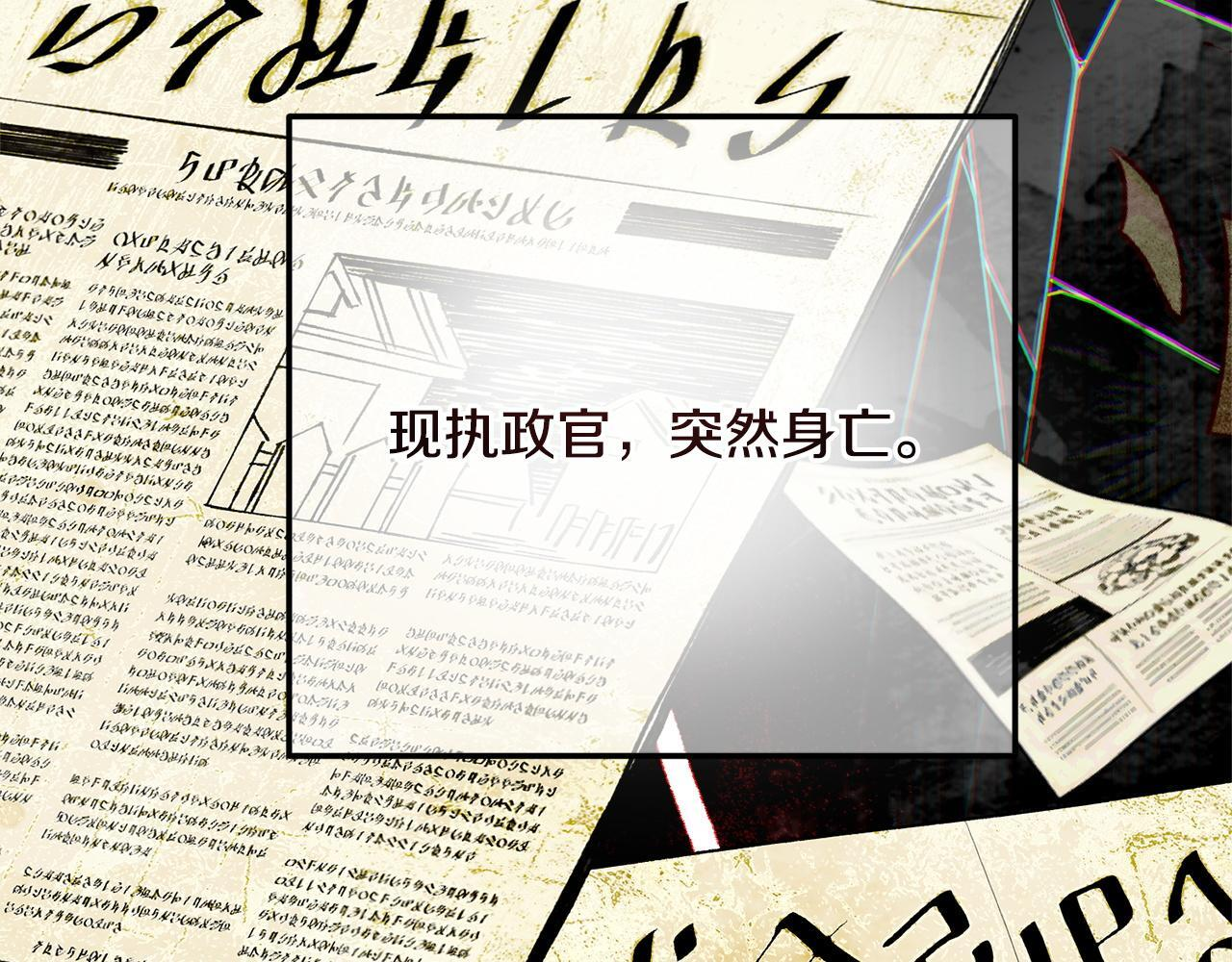 第56话 突然身亡 第36页