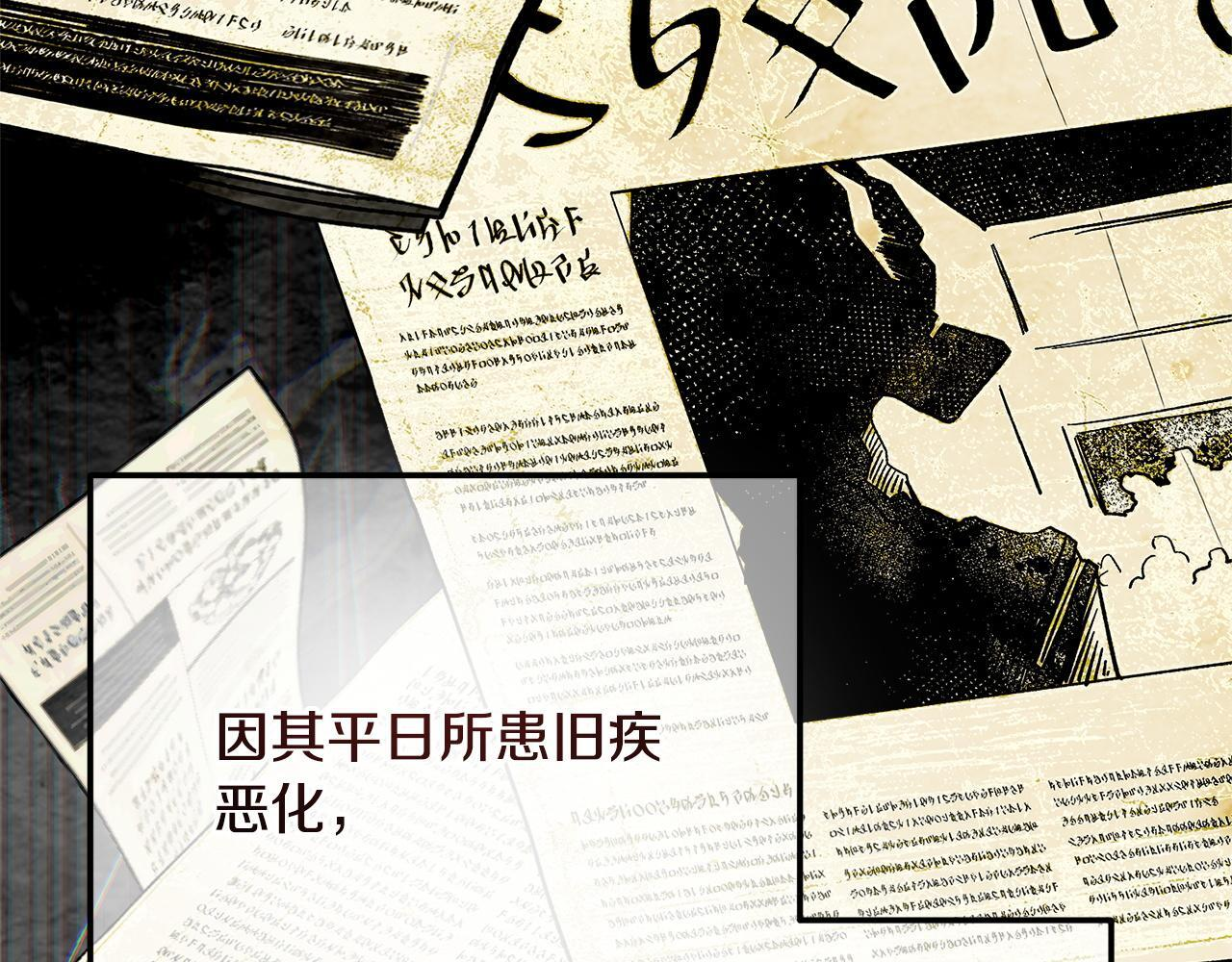 第56话 突然身亡 第37页