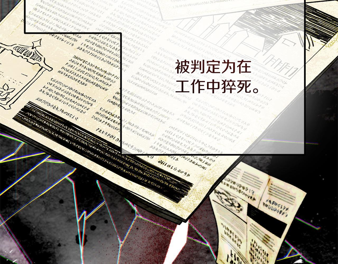 第56话 突然身亡 第38页