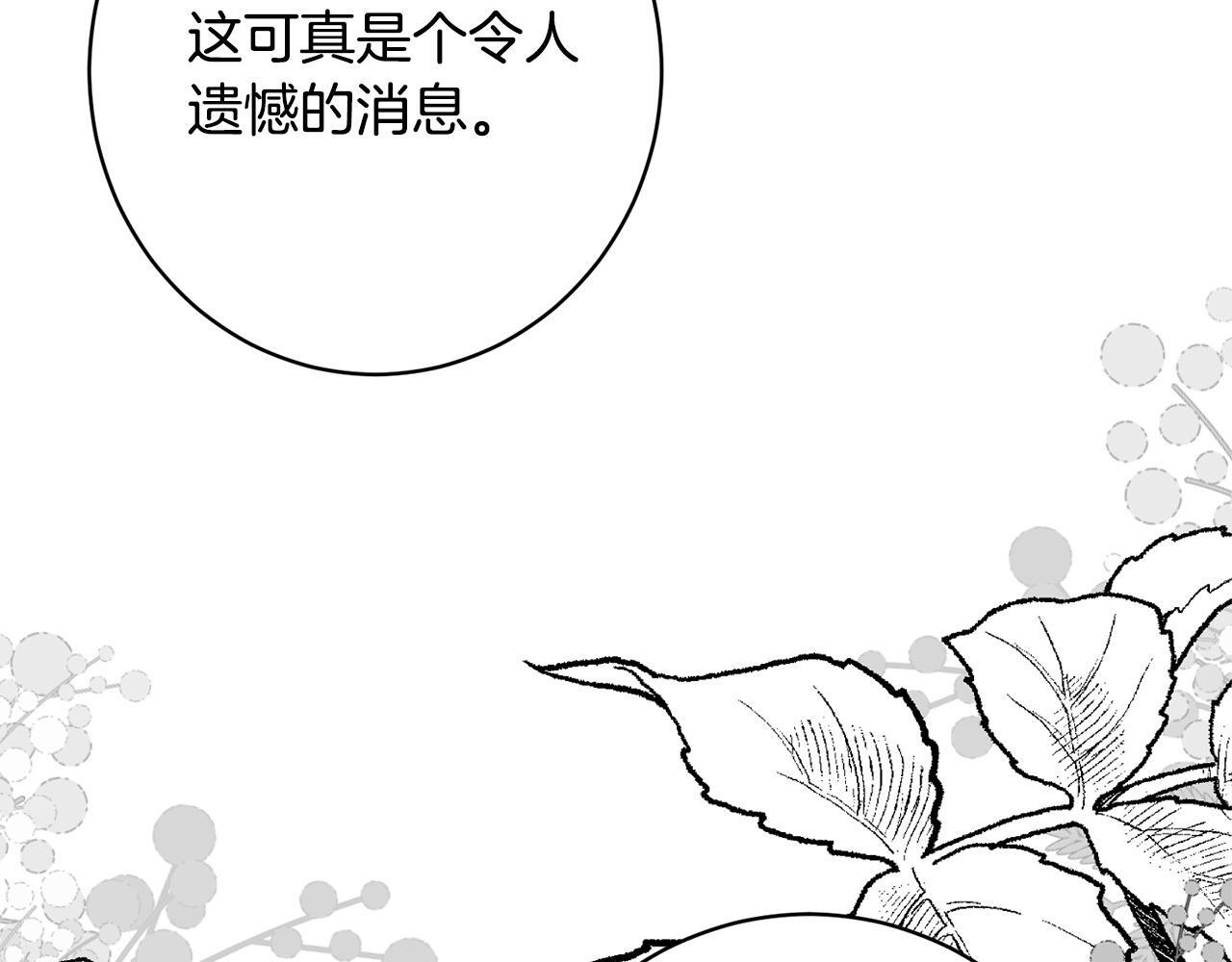 第56话 突然身亡 第42页
