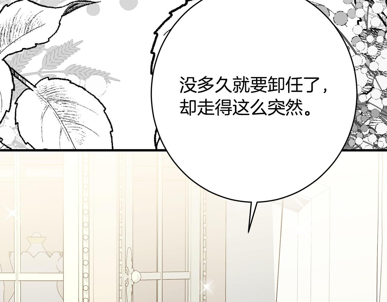第56话 突然身亡 第43页
