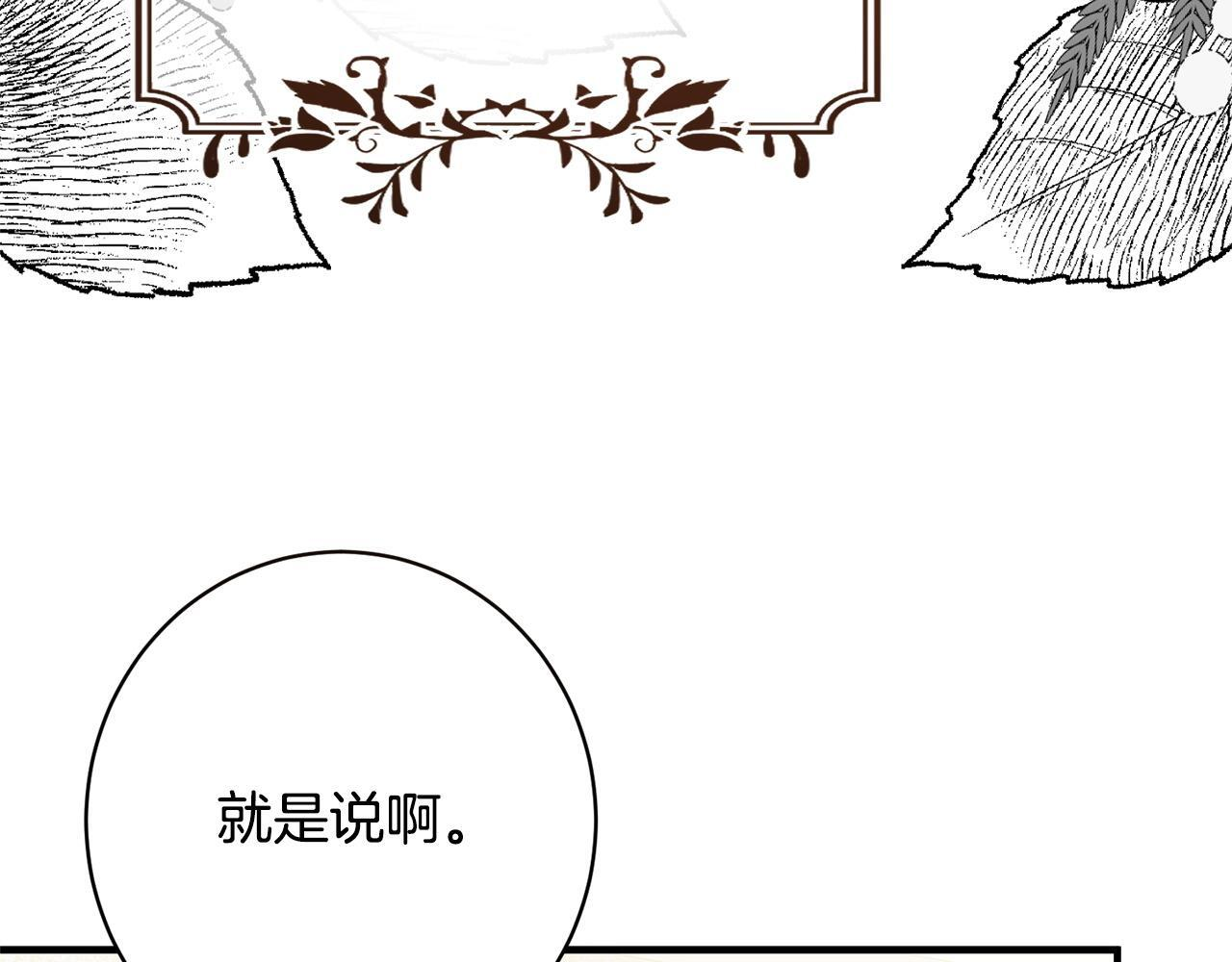 第56话 突然身亡 第46页