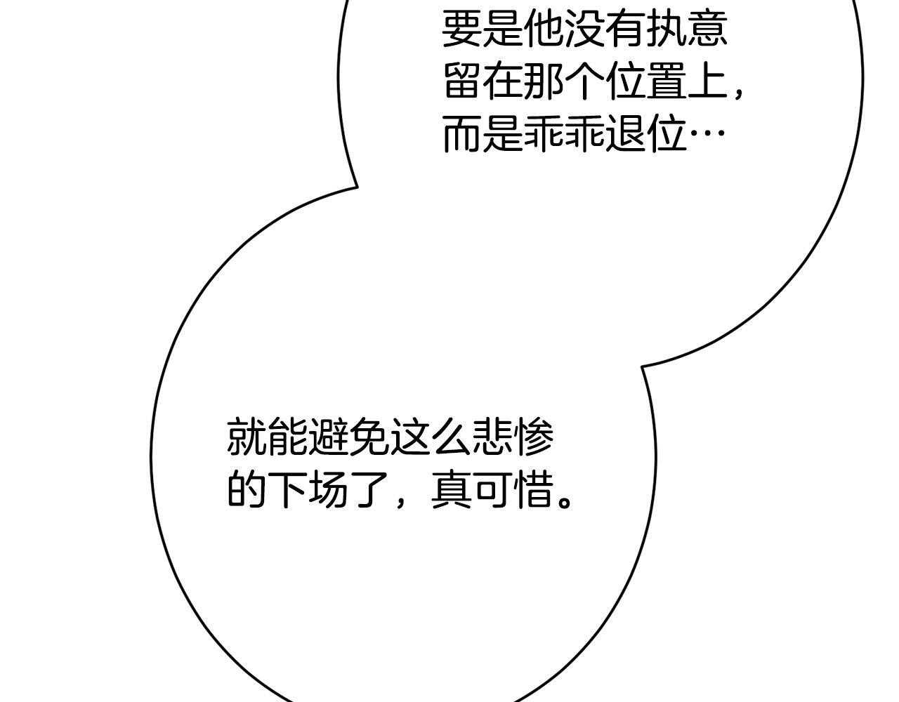第56话 突然身亡 第49页