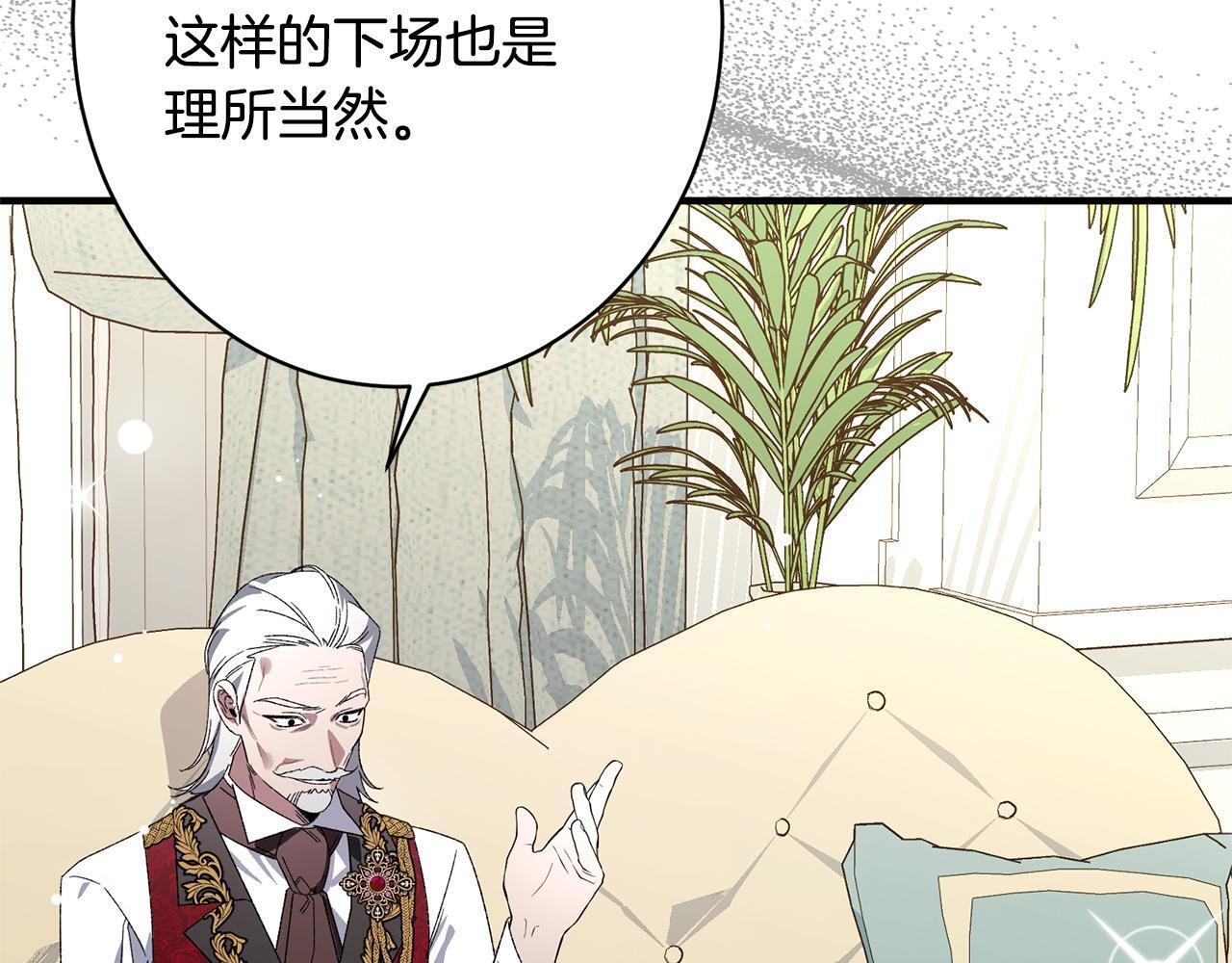 第56话 突然身亡 第51页