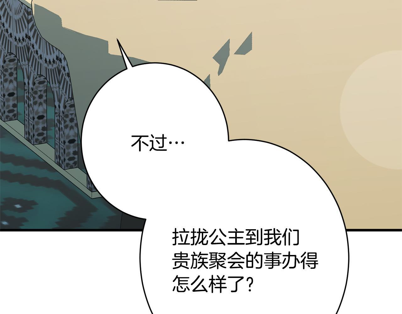 第56话 突然身亡 第53页