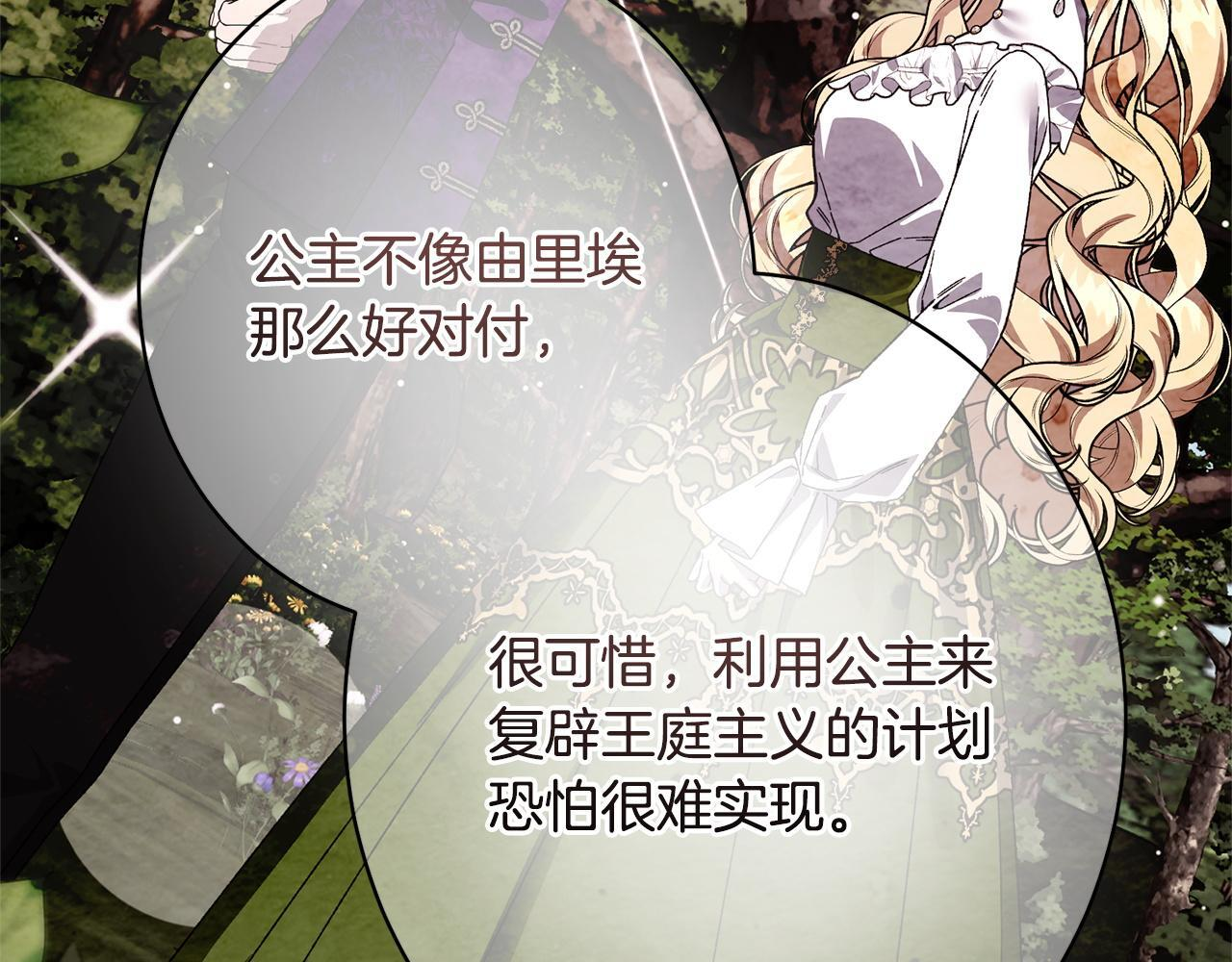 第56话 突然身亡 第56页