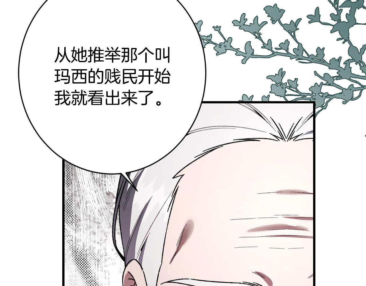第56话 突然身亡 第59页