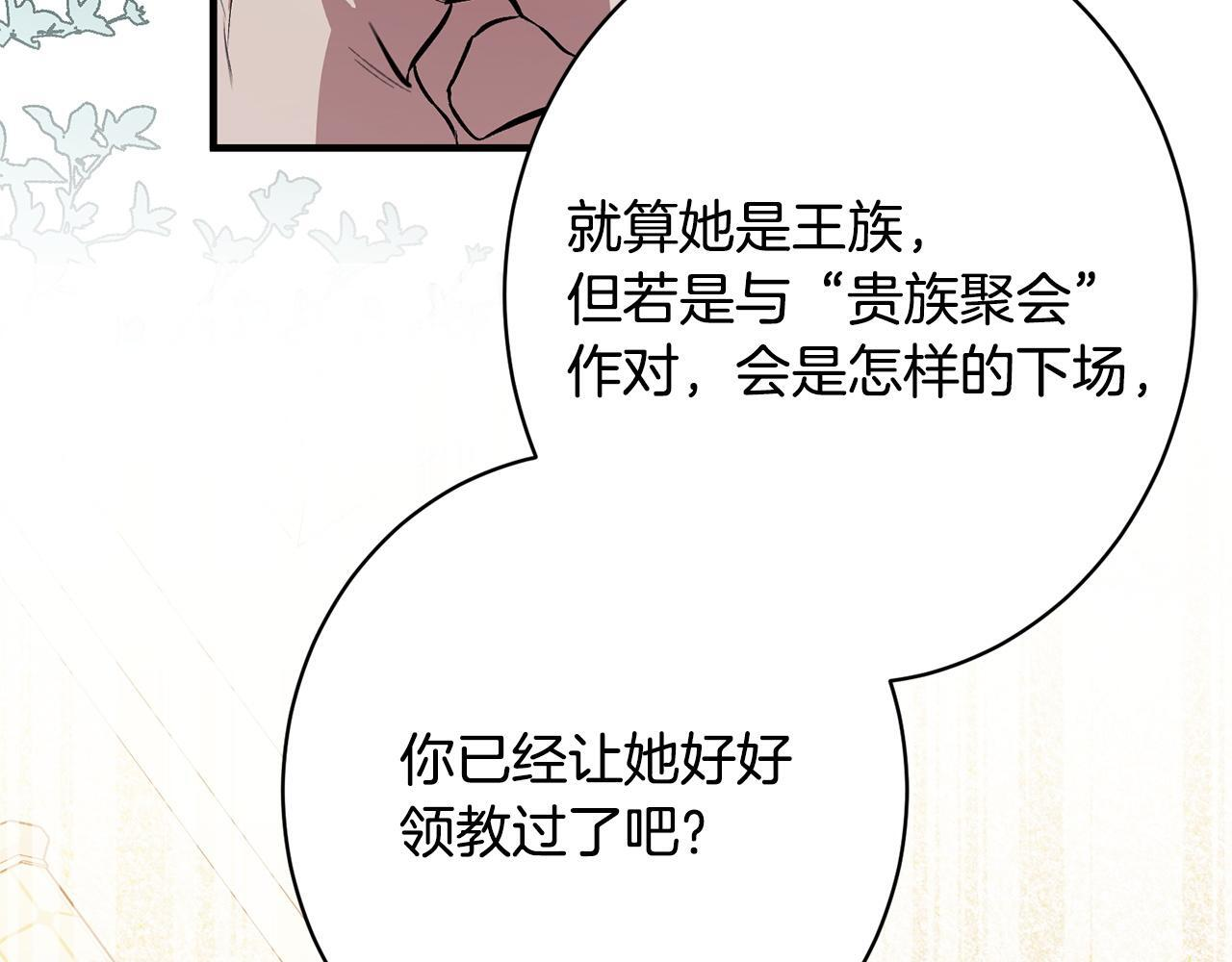 第56话 突然身亡 第61页