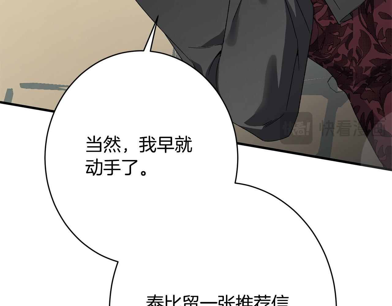 第56话 突然身亡 第64页