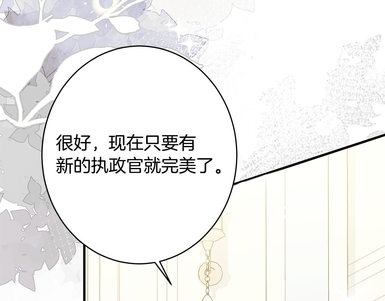 第56话 突然身亡 第66页