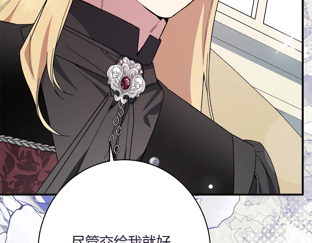第56话 突然身亡 第70页